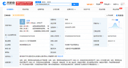 吉电股份豪掷20亿成立新能源公司，聚焦风电场系统研发